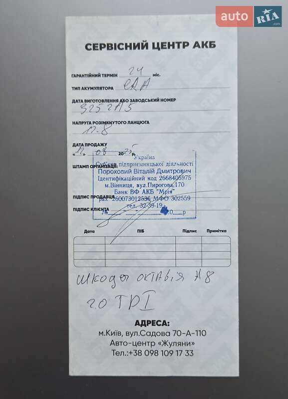 Универсал Skoda Octavia 2020 в Виннице