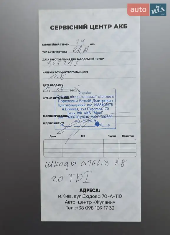 Универсал Skoda Octavia 2020 в Виннице документ