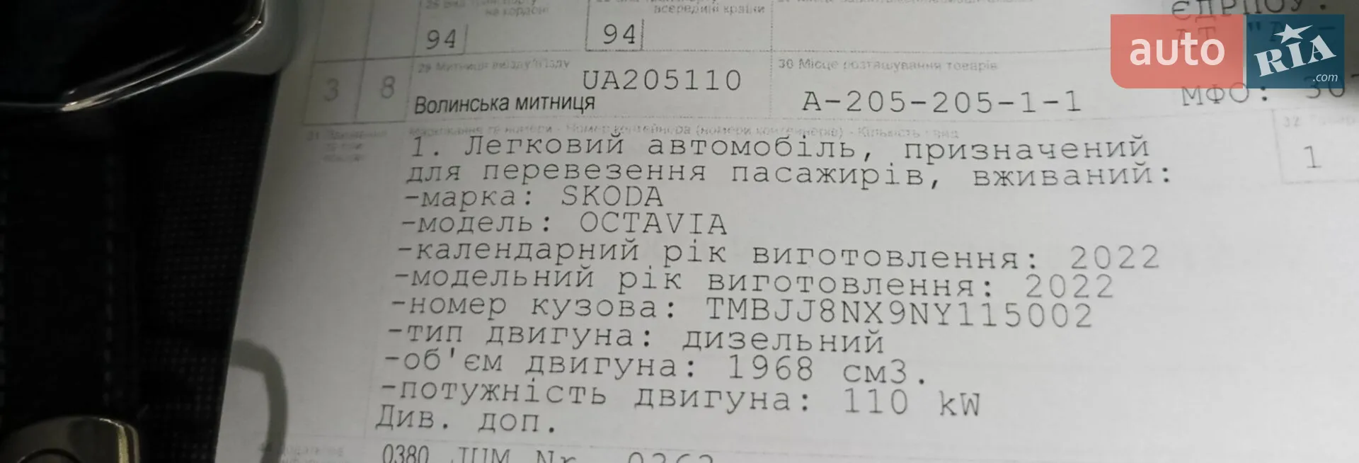 2022 Skoda Octavia - мініатюра 67