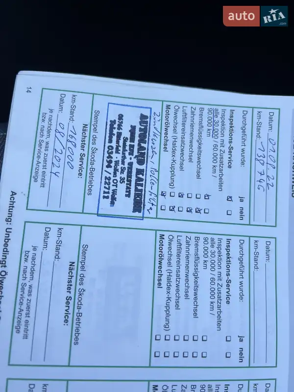 Универсал Skoda Octavia 2002 в Тернополе документ 8 фото Универсал Skoda Octavia 2002 в Тернополе документ