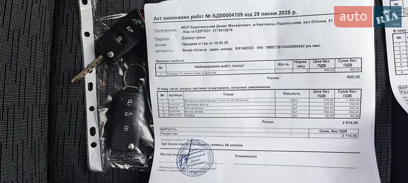 Ліфтбек Skoda Octavia 2010 в Кам'янець-Подільському документ