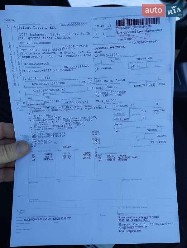 Универсал Skoda Octavia 2009 в Луцке фото 56 Универсал Skoda Octavia 2009 в Луцке