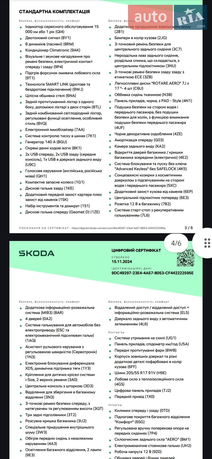 2022 Skoda Octavia - мініатюра 22