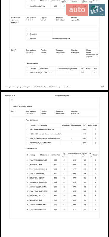 Универсал Skoda Octavia 2022 в Луцке фото 104 Универсал Skoda Octavia 2022 в Луцке