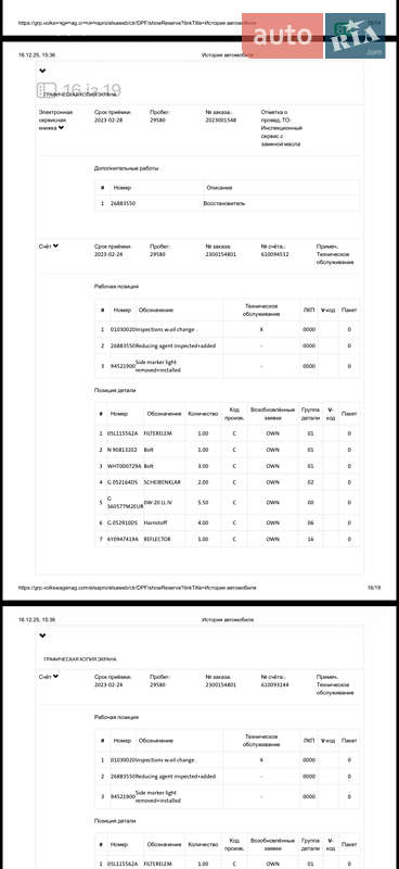 Универсал Skoda Octavia 2022 в Луцке фото 113 Универсал Skoda Octavia 2022 в Луцке