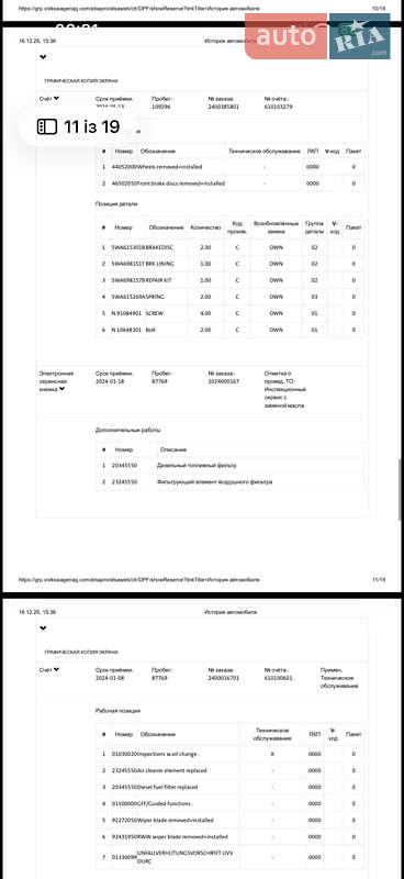 Универсал Skoda Octavia 2022 в Луцке фото 109 Универсал Skoda Octavia 2022 в Луцке