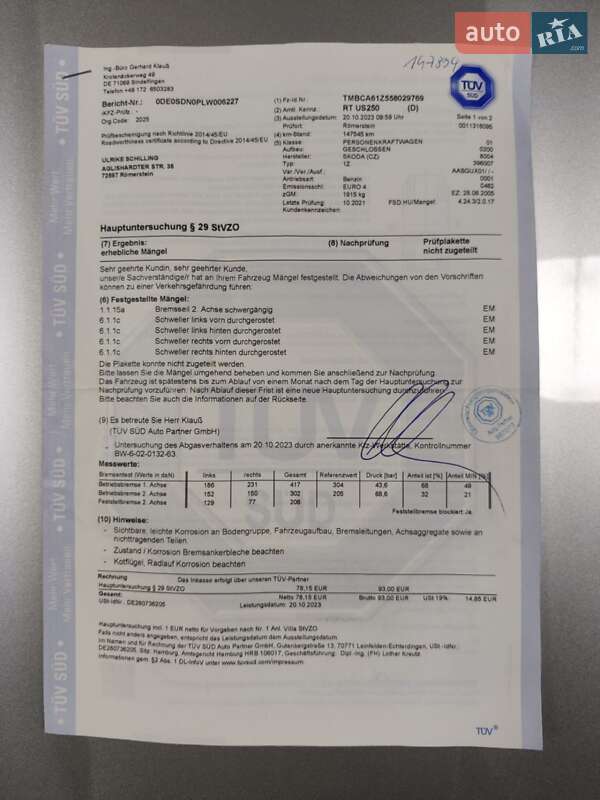 Лифтбек Skoda Octavia 2006 в Барышевке фото 36 Лифтбек Skoda Octavia 2006 в Барышевке