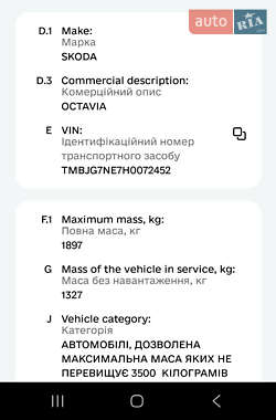 Универсал Skoda Octavia 2016 в Луцке