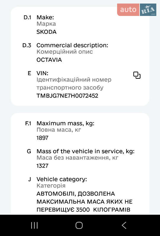 Универсал Skoda Octavia 2016 в Луцке фото 38 Универсал Skoda Octavia 2016 в Луцке