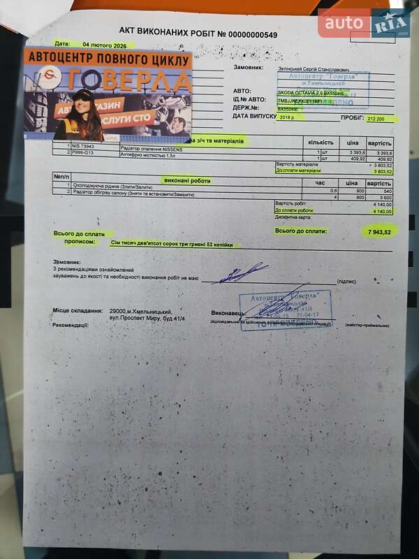 Универсал Skoda Octavia 2018 в Хмельницком