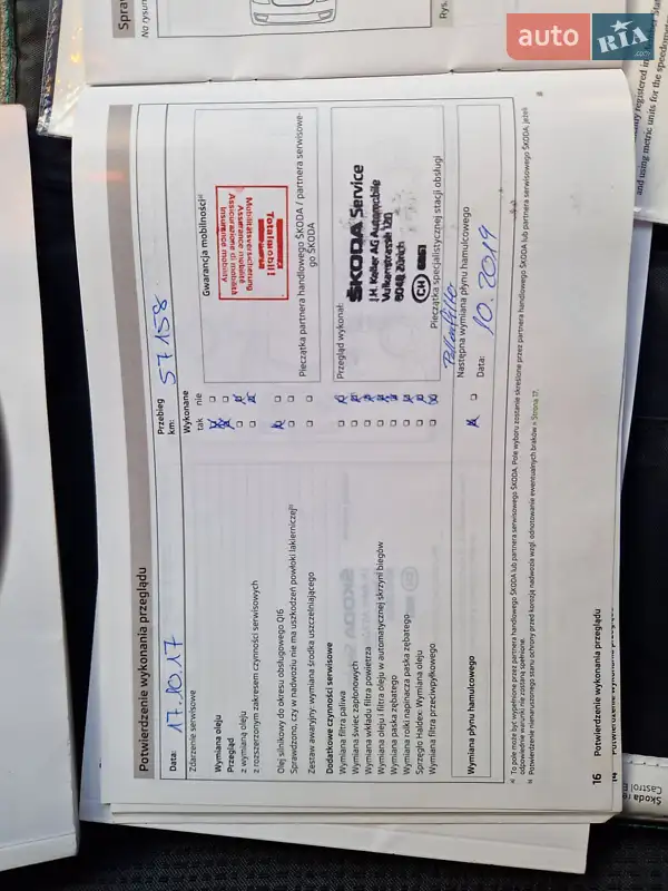 Универсал Skoda Octavia 2014 в Киеве документ