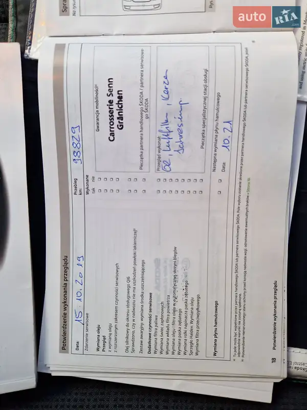 Универсал Skoda Octavia 2014 в Киеве документ