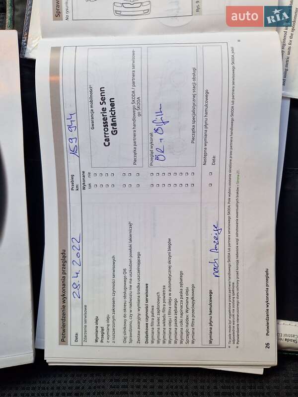 Универсал Skoda Octavia 2014 в Киеве