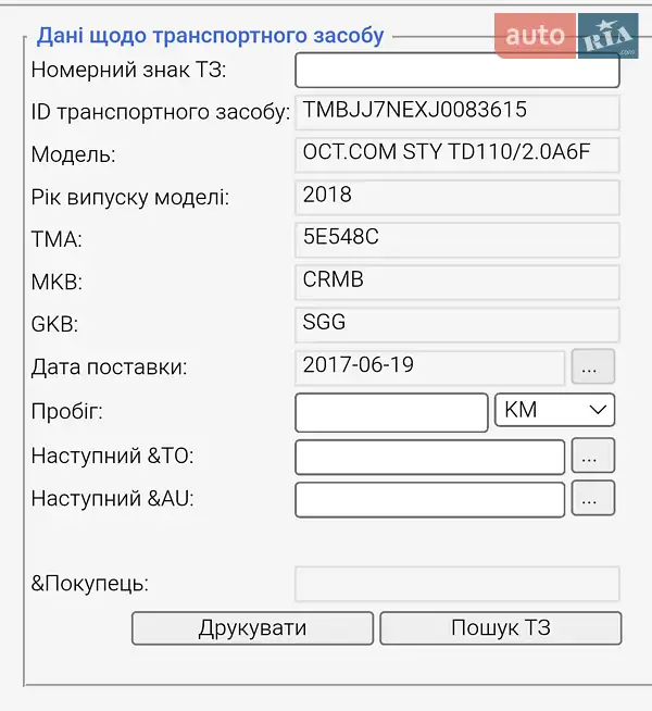 Универсал Skoda Octavia 2017 в Ужгороде документ 2 фото Универсал Skoda Octavia 2017 в Ужгороде документ