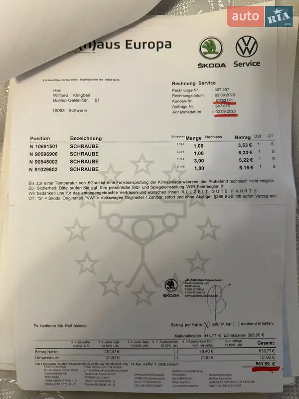 Универсал Skoda Octavia 2009 в Виннице документ