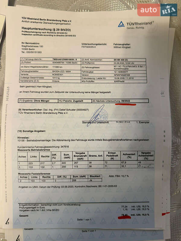 Универсал Skoda Octavia 2009 в Виннице