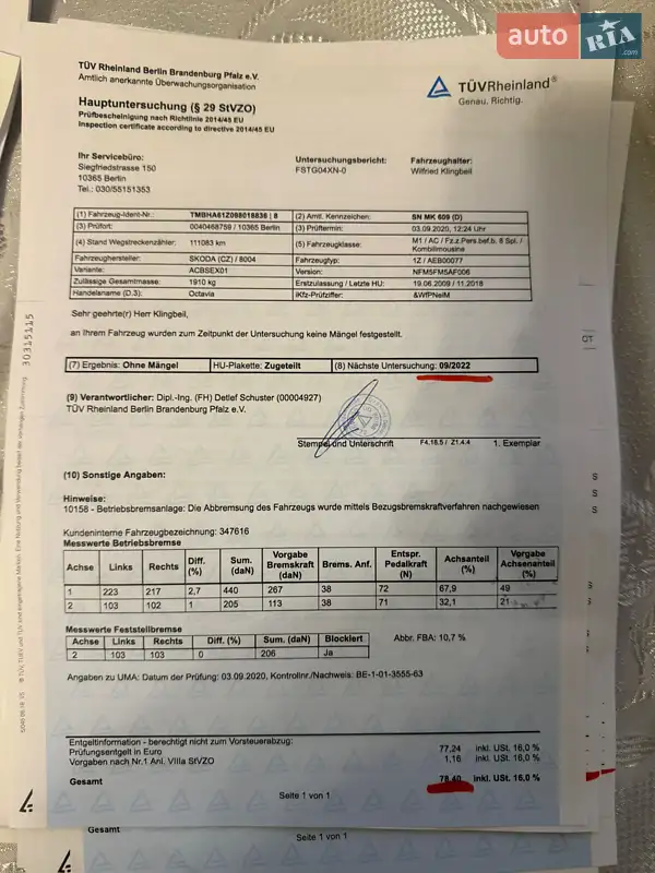 Универсал Skoda Octavia 2009 в Виннице документ