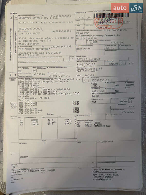 Универсал Skoda Octavia 2009 в Виннице