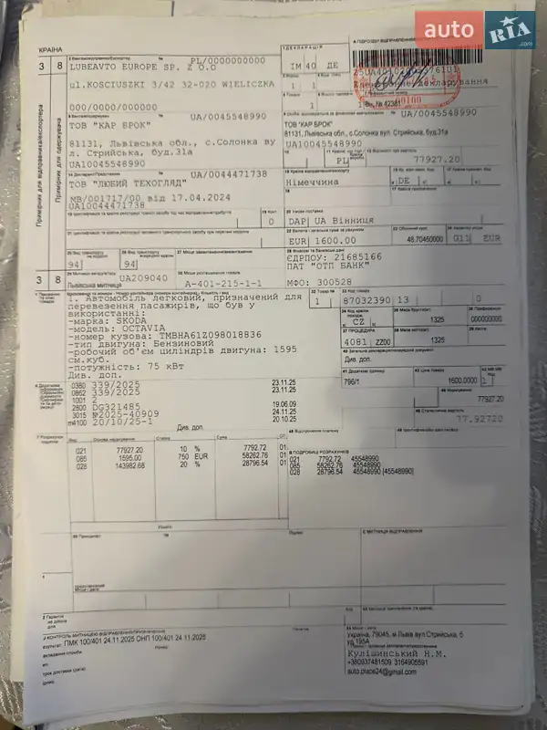 Универсал Skoda Octavia 2009 в Виннице документ