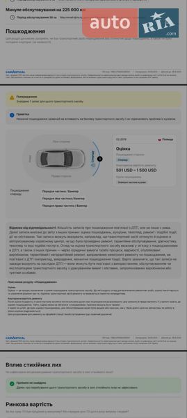 Универсал Skoda Octavia 2016 в Богородчанах