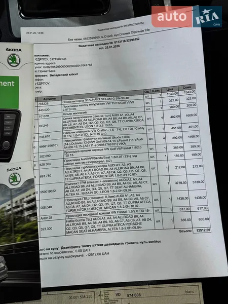 Универсал Skoda Octavia 2013 в Стрые документ