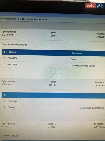 Универсал Skoda Octavia 2020 в Киеве документ