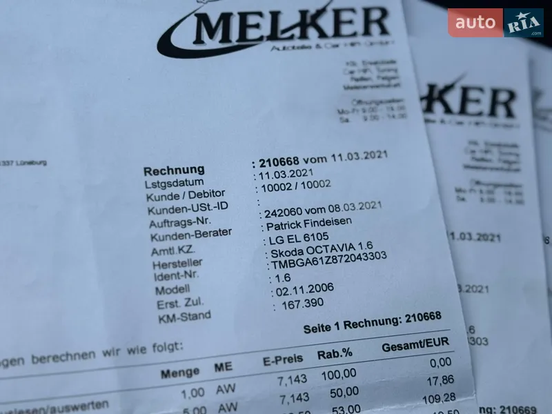 Універсал Skoda Octavia 2007 в Львові документ
