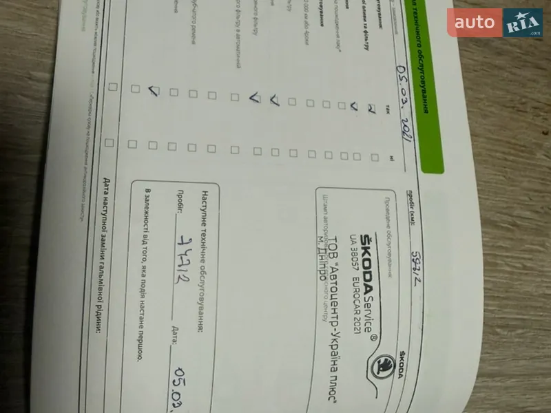 Лифтбек Skoda Octavia 2019 в Горишних Плавнях документ 6 фото Лифтбек Skoda Octavia 2019 в Горишних Плавнях документ