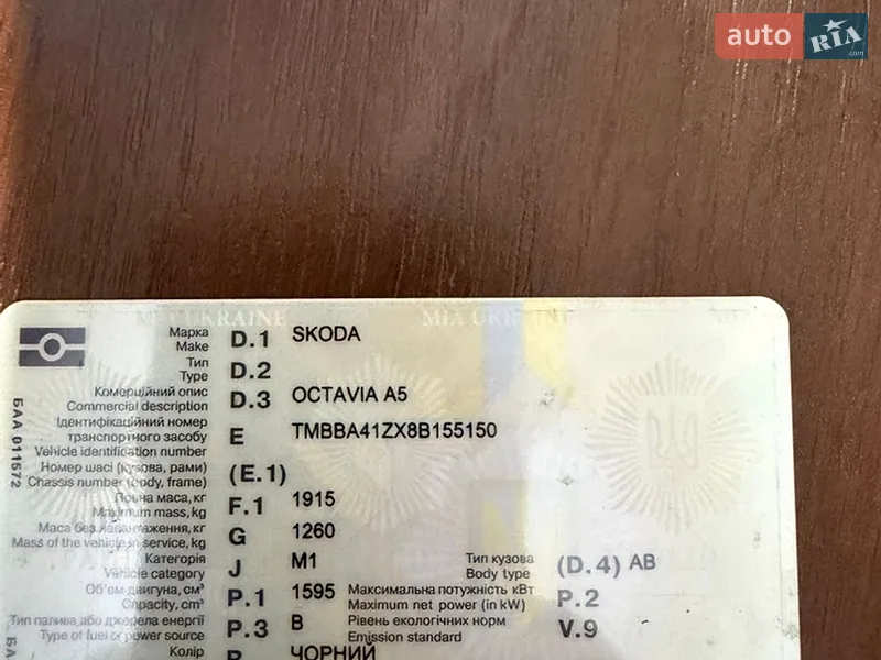 Лифтбек Skoda Octavia 2008 в Киеве документ