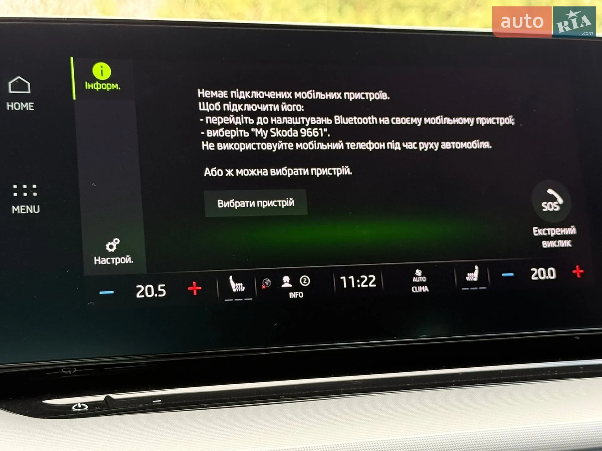2023 Skoda Octavia - мініатюра 88