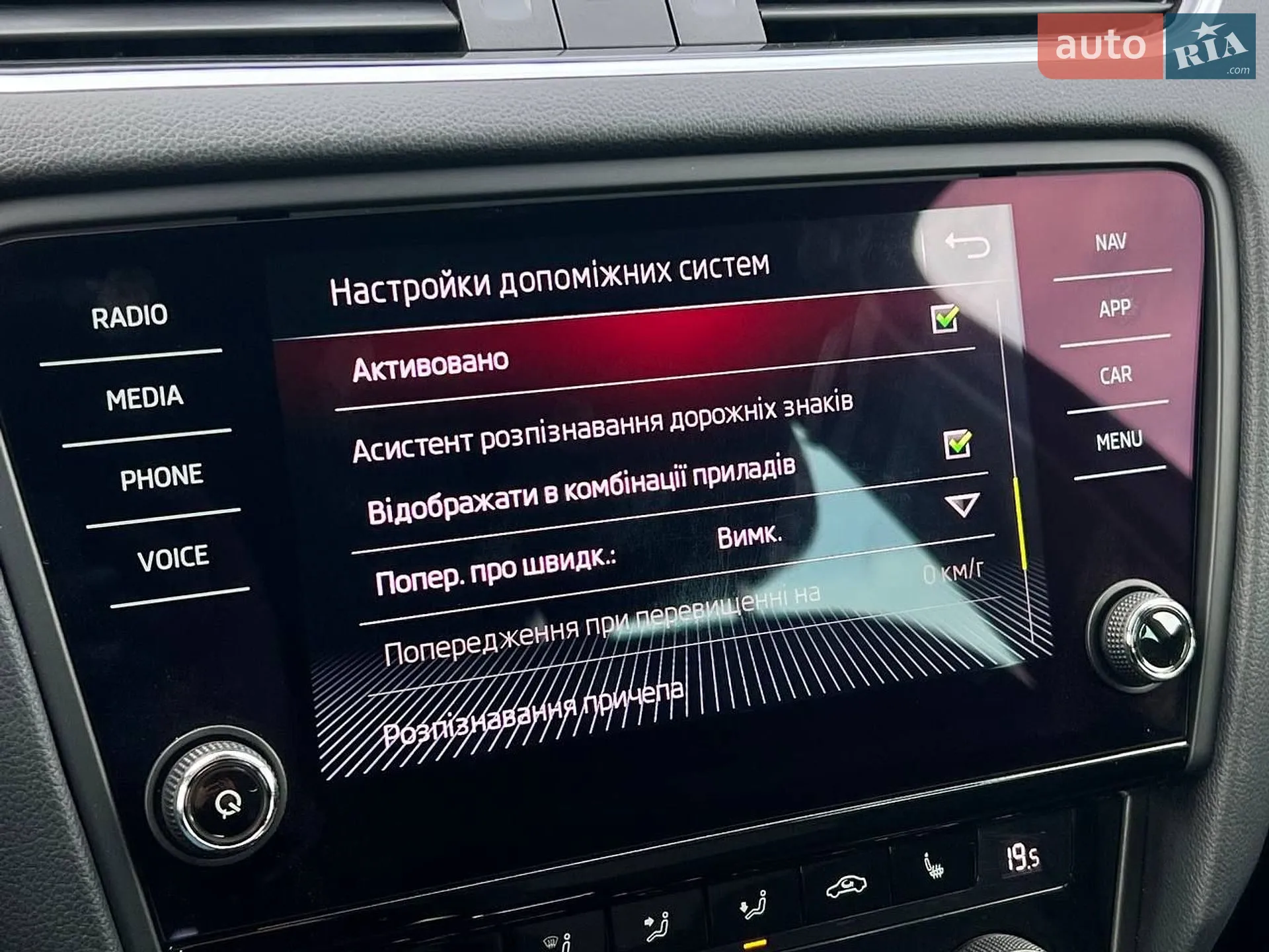 2019 Skoda Octavia - мініатюра 25