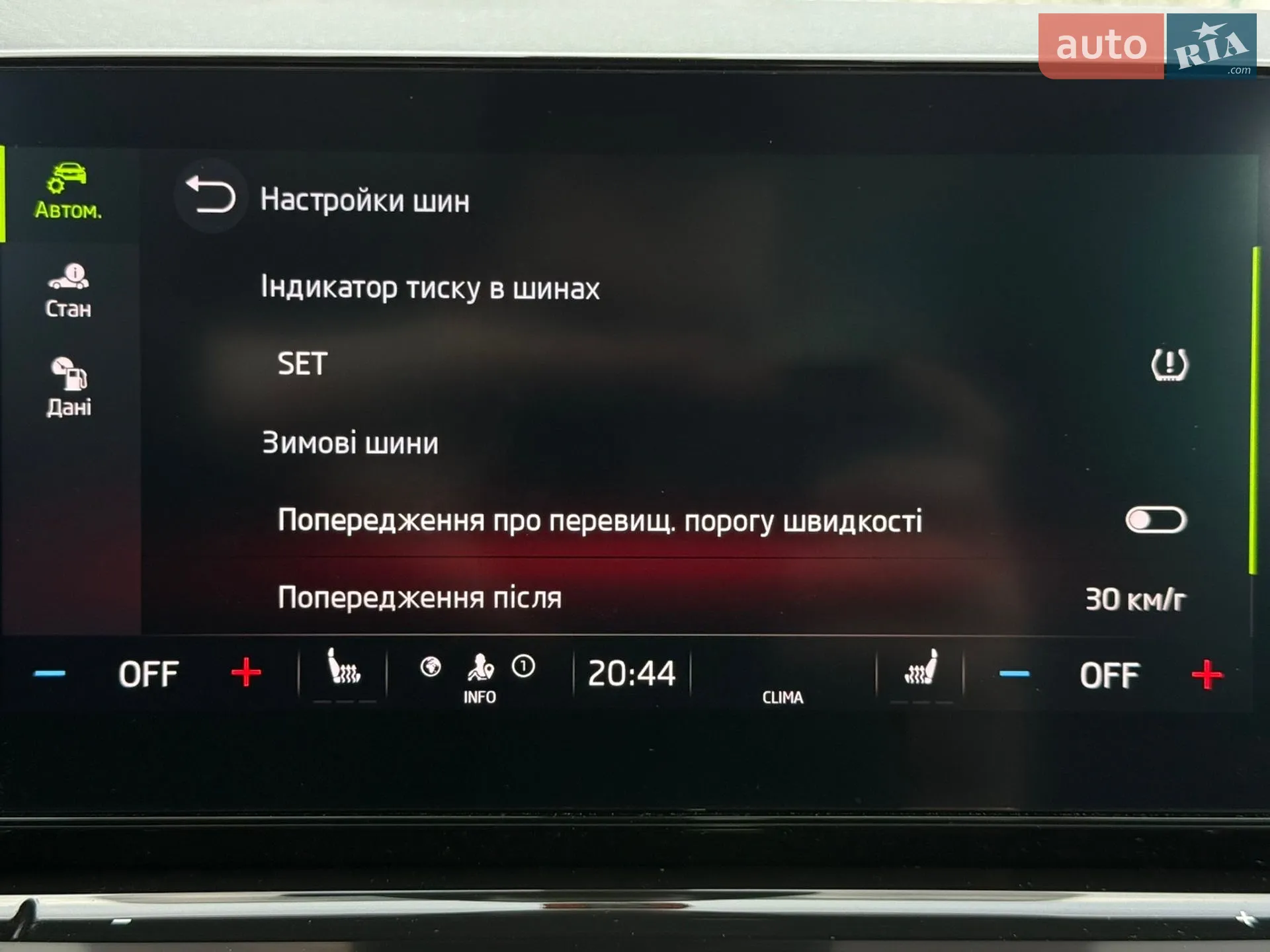 2020 Skoda Octavia - мініатюра 90