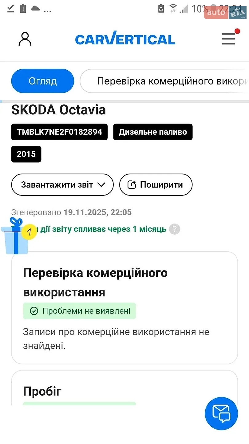 2015 Skoda Octavia - мініатюра 142