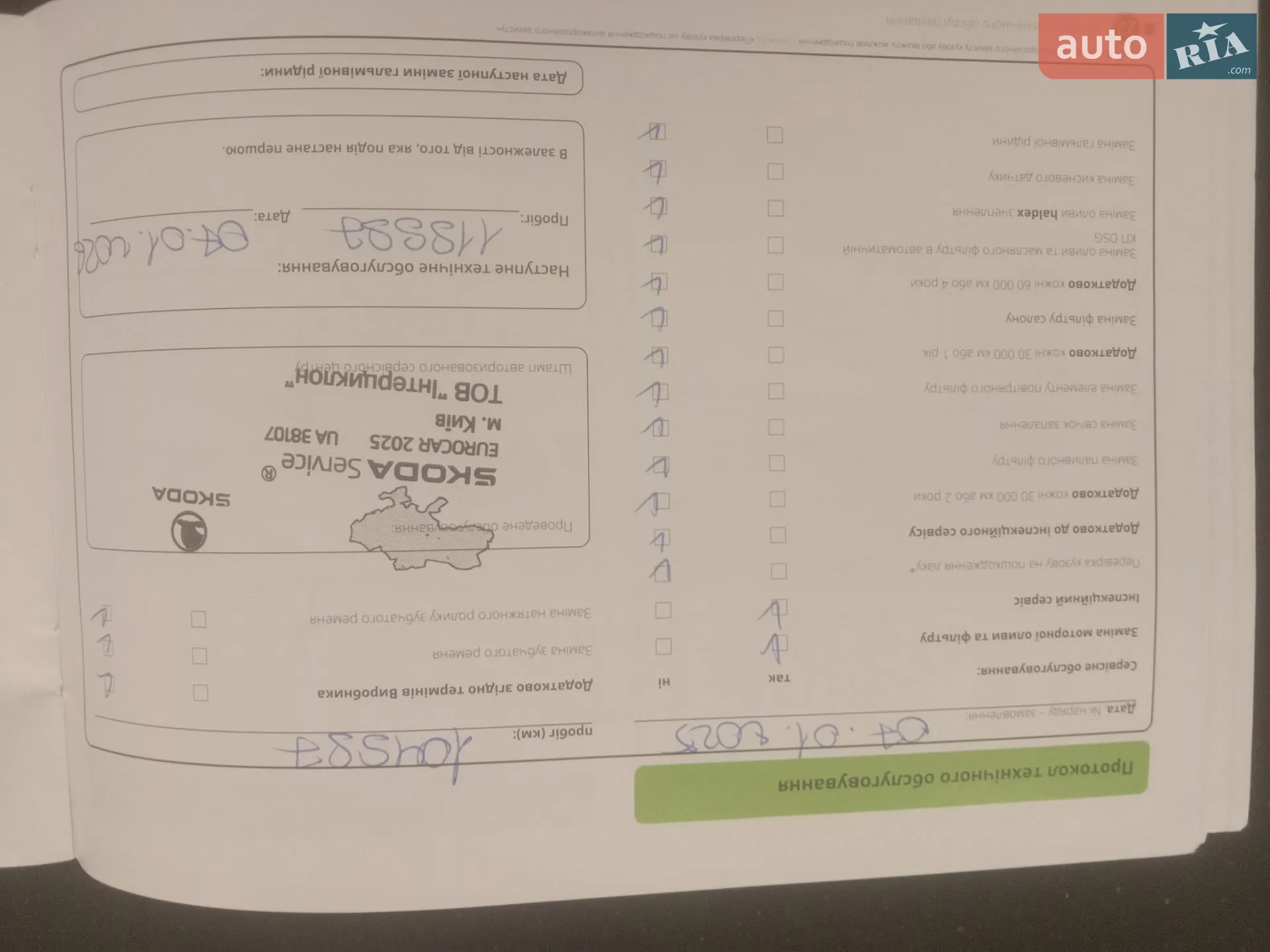 2021 Skoda Octavia - мініатюра 38