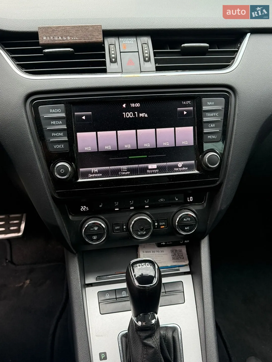 2013 Skoda Octavia - мініатюра 21