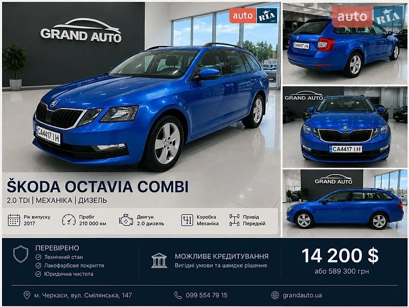 Skoda Octavia 2018 VIN TMBJG7NE8J0287442 фото оголошення 41 з 76