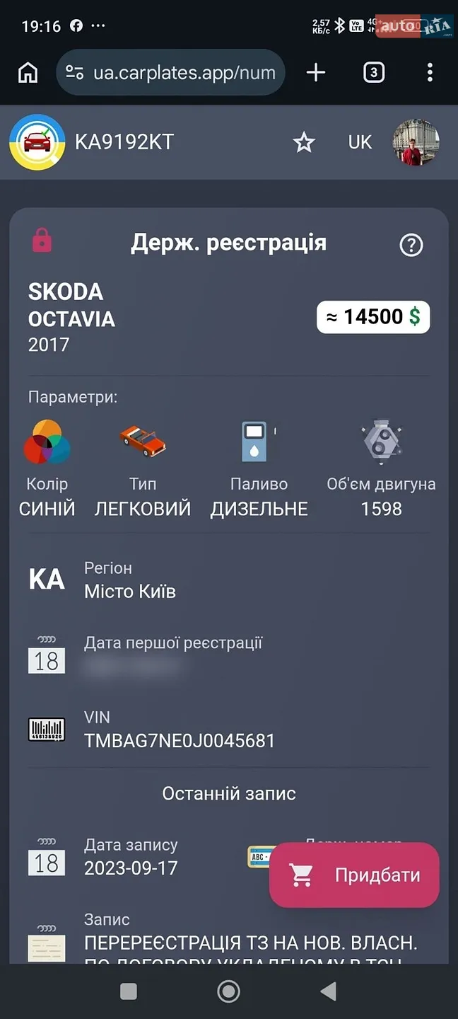 2017 Skoda Octavia - мініатюра 14