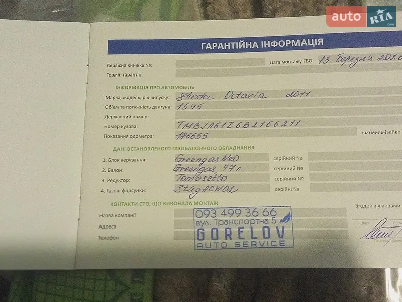 Skoda Octavia 2011 VIN TMBJA61Z6B2166211 фото оголошення 5 з 50
