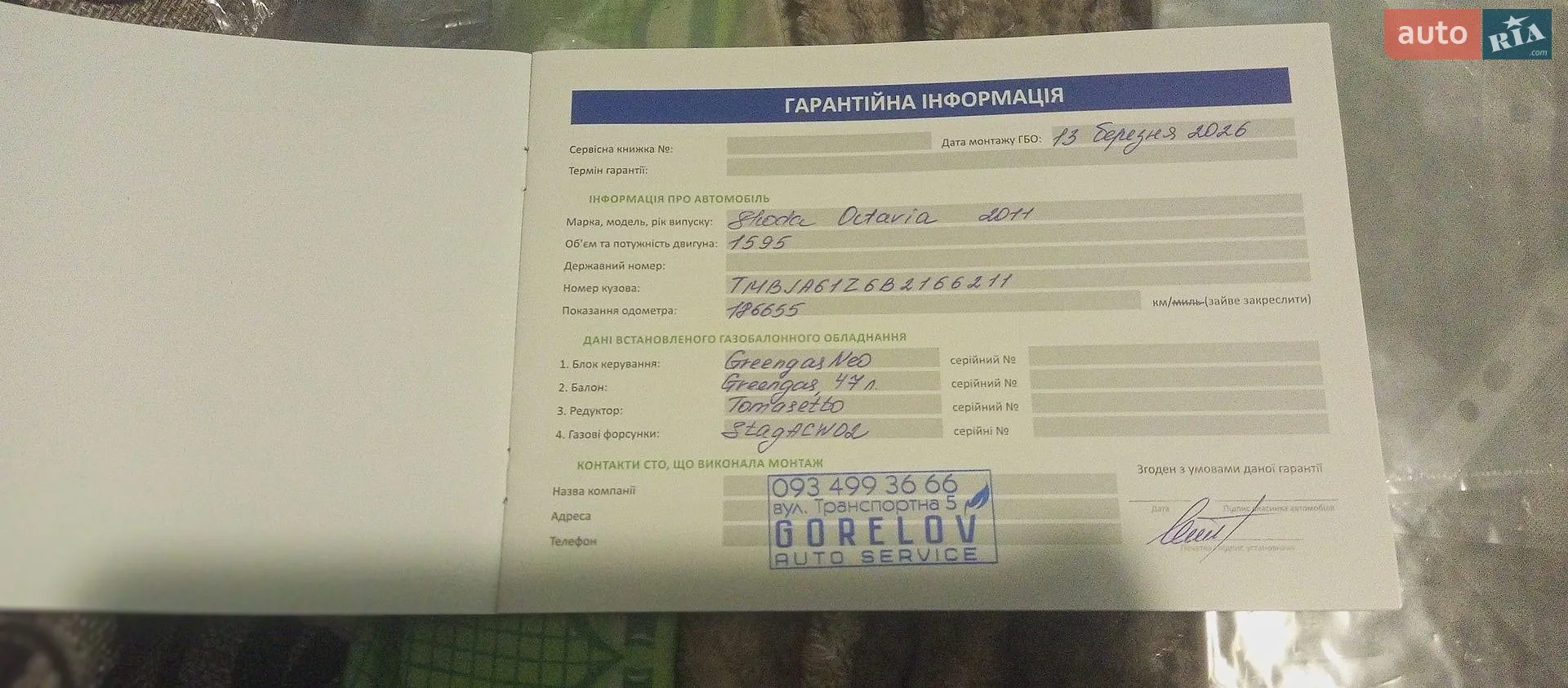 2011 Skoda Octavia - мініатюра 5