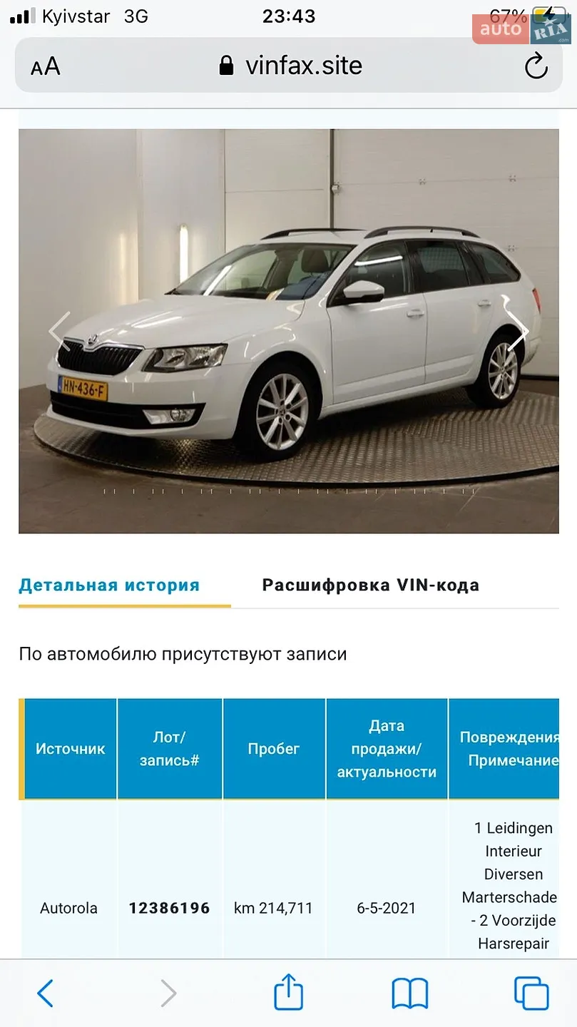 2015 Skoda Octavia - мініатюра 10