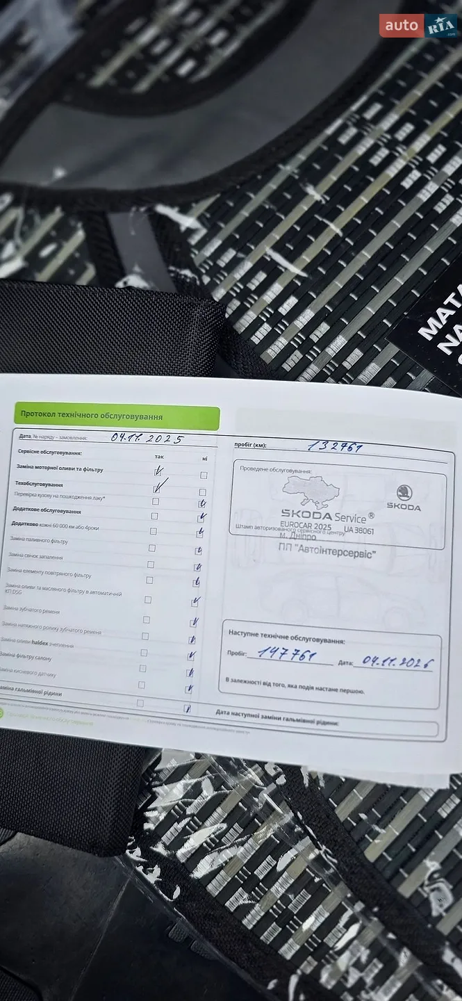 2020 Skoda Octavia - мініатюра 15