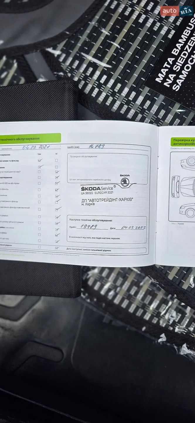 2020 Skoda Octavia - мініатюра 22