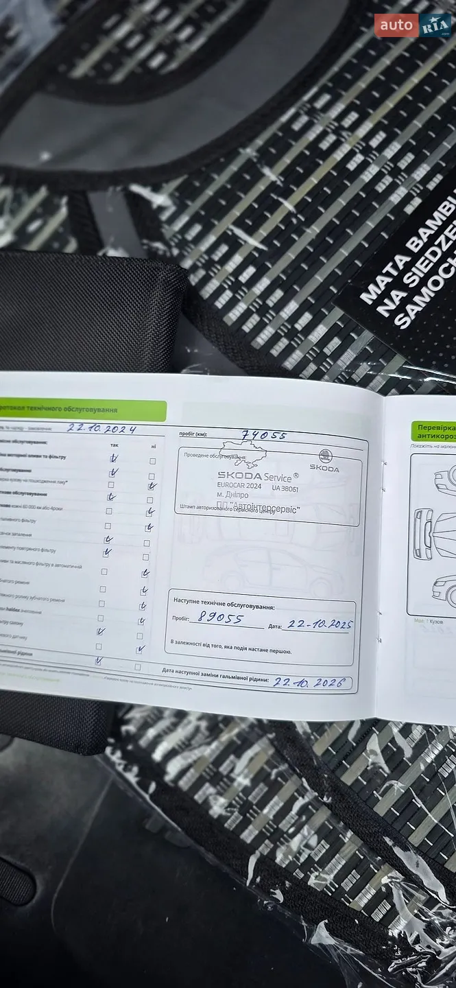 2020 Skoda Octavia - мініатюра 24