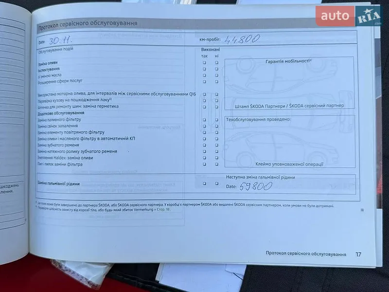 Лифтбек Skoda Octavia 2013 в Сумах документ