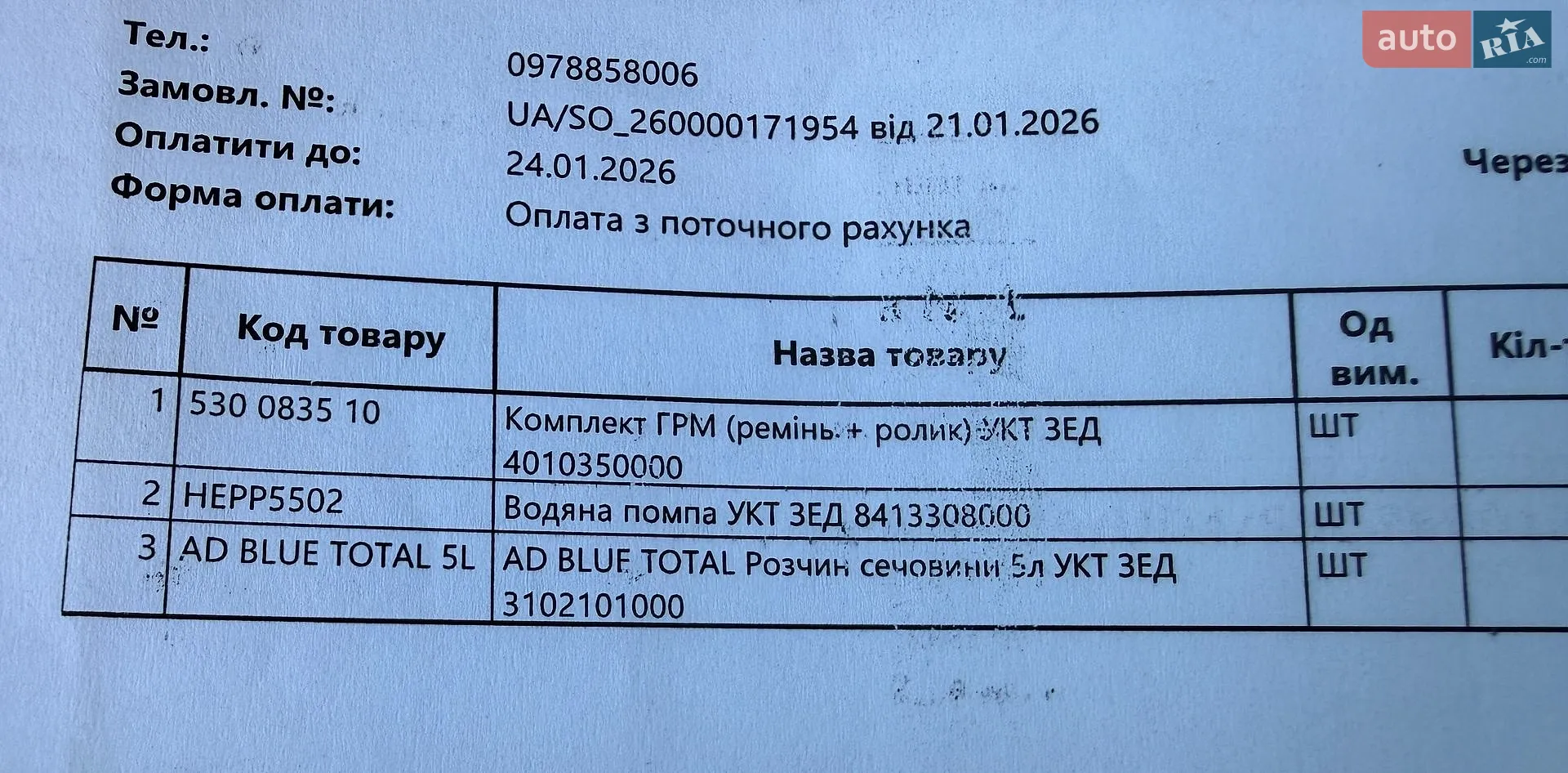 2021 Skoda Octavia - мініатюра 109
