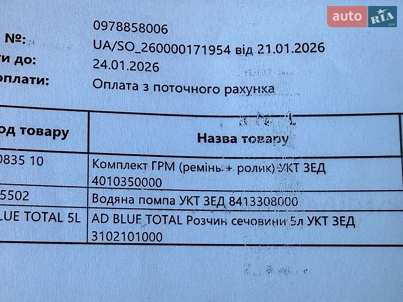 Лифтбек Skoda Octavia 2021 в Кривом Роге документ