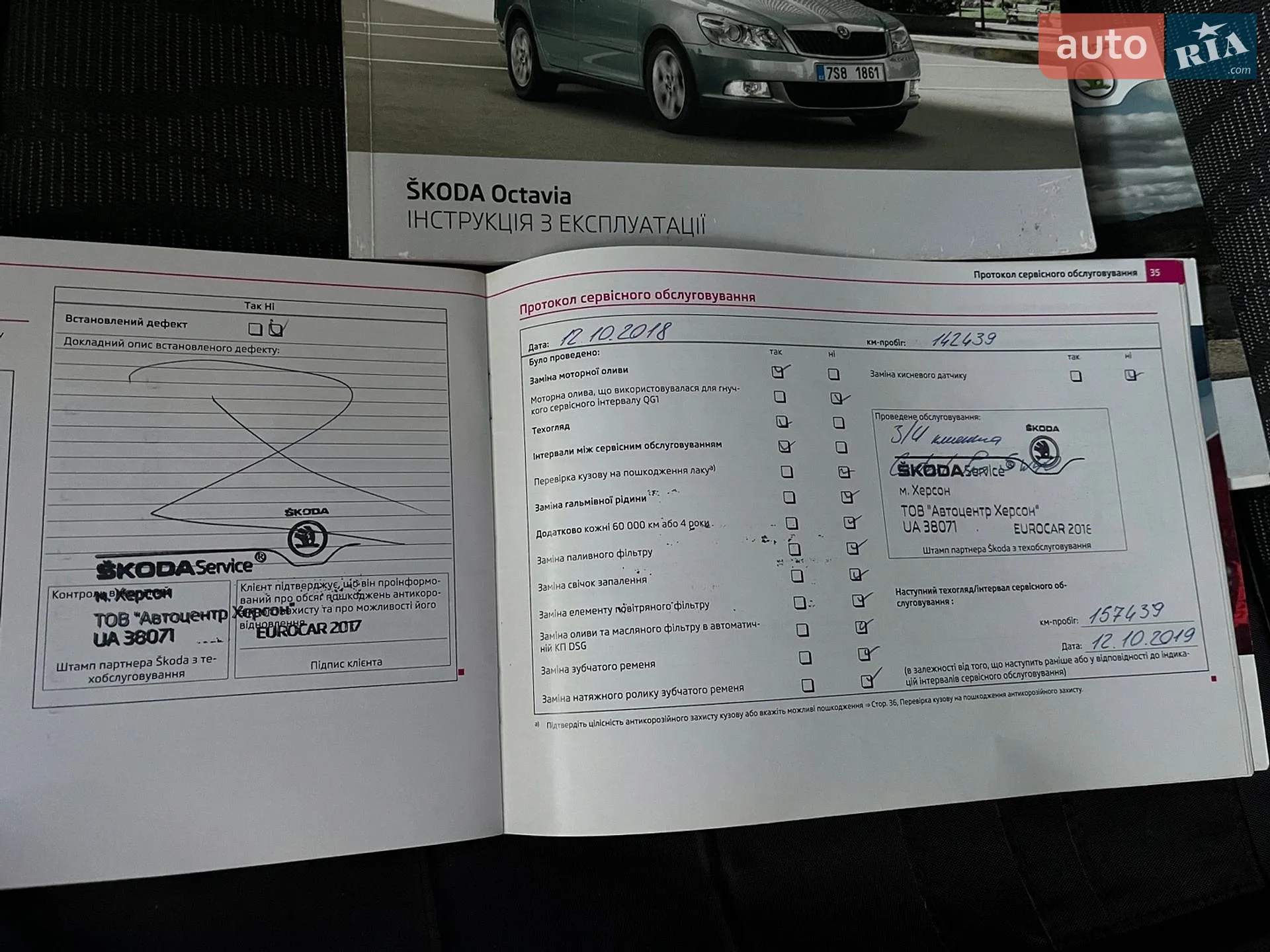 2012 Skoda Octavia - мініатюра 40
