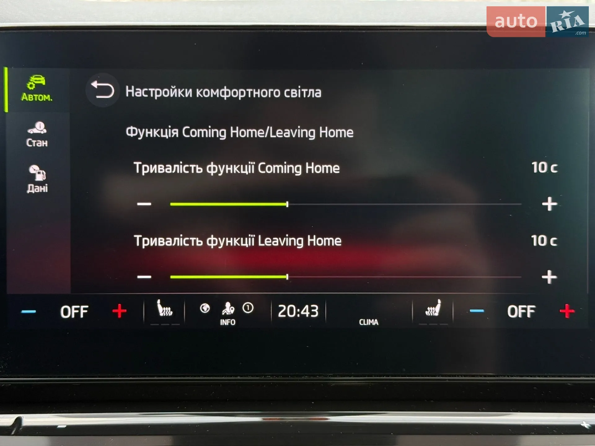2020 Skoda Octavia - мініатюра 88