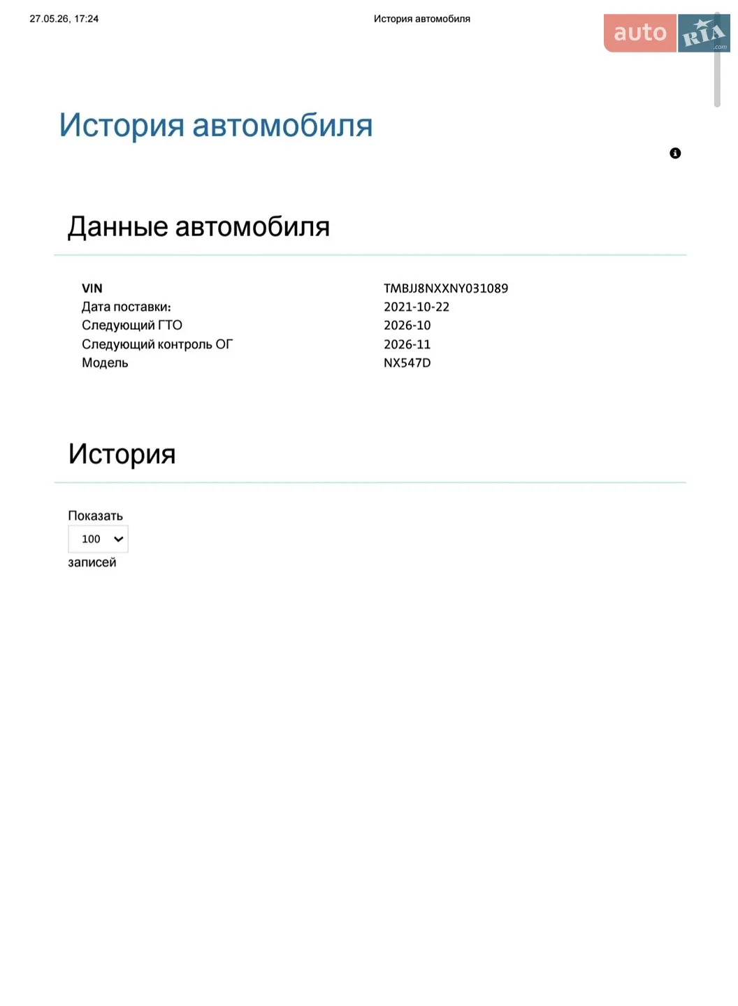 2022 Skoda Octavia - мініатюра 148
