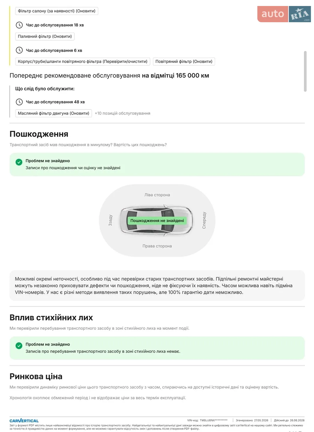 2022 Skoda Octavia - мініатюра 165